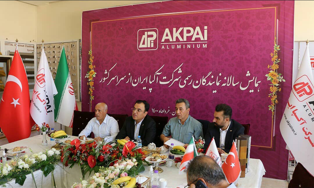 همایش سالانه نمایندگان شرکت آکپا ایران در اصفهان برگزار شد